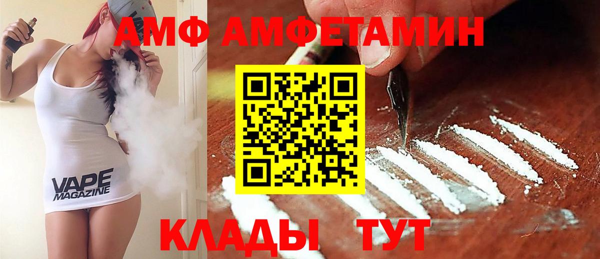 Морозовск  Амфетамин  Вход с VPN  Амфетамин Premium 