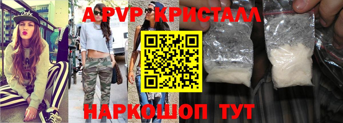 A-PVP  A PVP СК  Alpha-PVP СК  Вход с VPN  Морозовск 