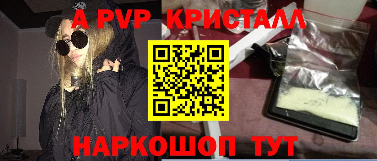 Альфа ПВП Соль Морозовск