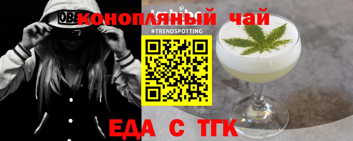 Морозовск  Еда ТГК конопля  Вход с VPN 