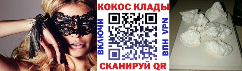 Cocaine 97%  Морозовск 
