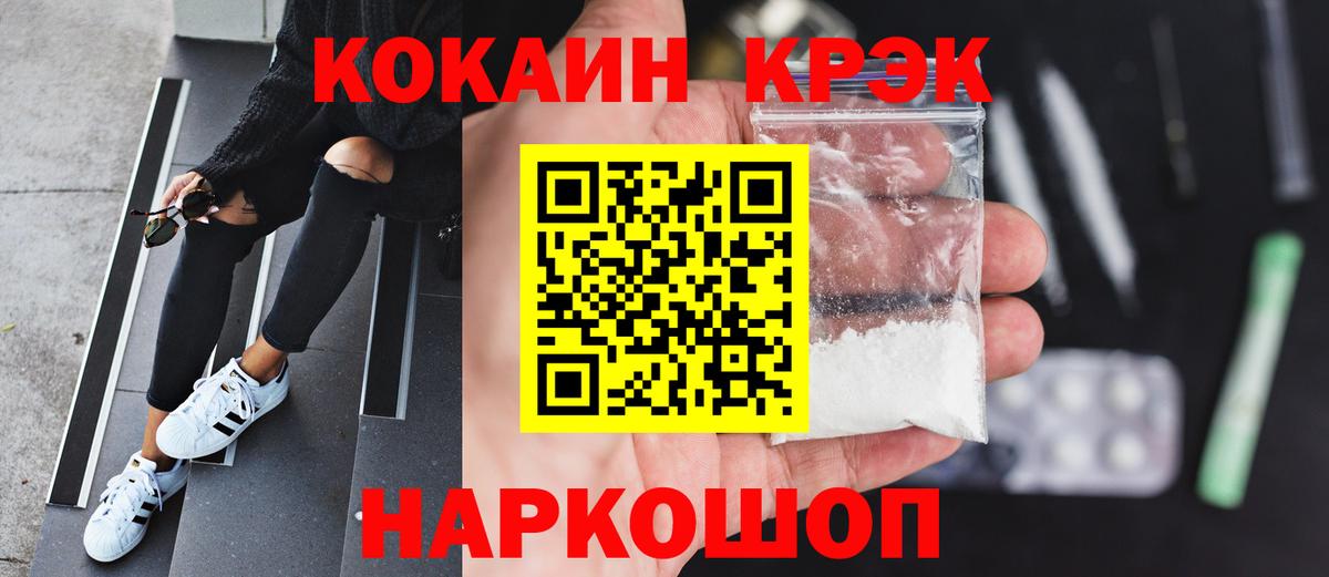 Морозовск  COCAIN VHQ  Вход с VPN 