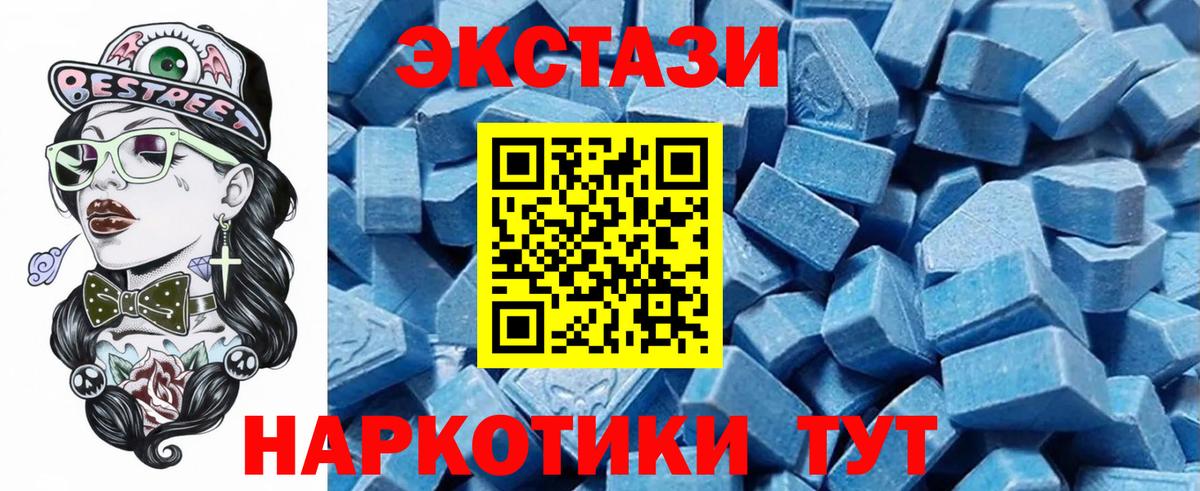 ЭКСТАЗИ  Ecstasy 250 мг  Вход с VPN  Экстази Punisher  Морозовск 