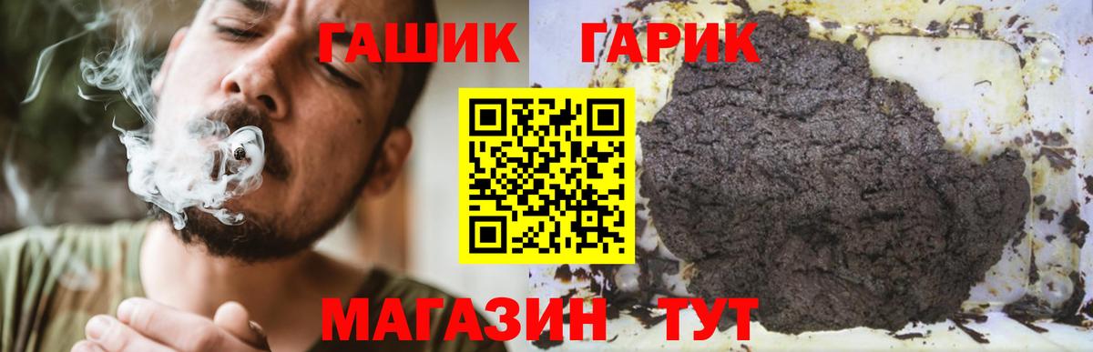 ГАШИШ гашик  Вход с VPN  Морозовск  Гашиш  ГАШ Ice-O-Lator 