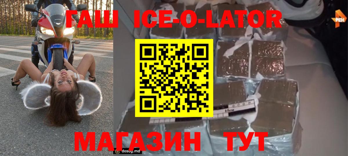 Гашиш VHQ Морозовск