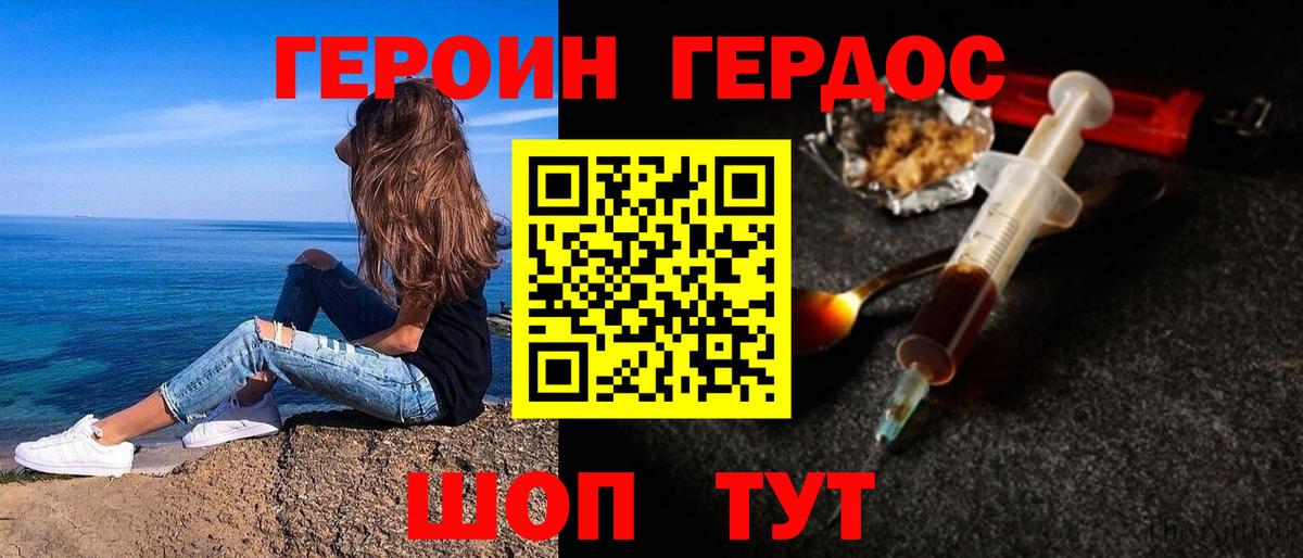 Героин  Вход с VPN  Морозовск  Героин Афган 