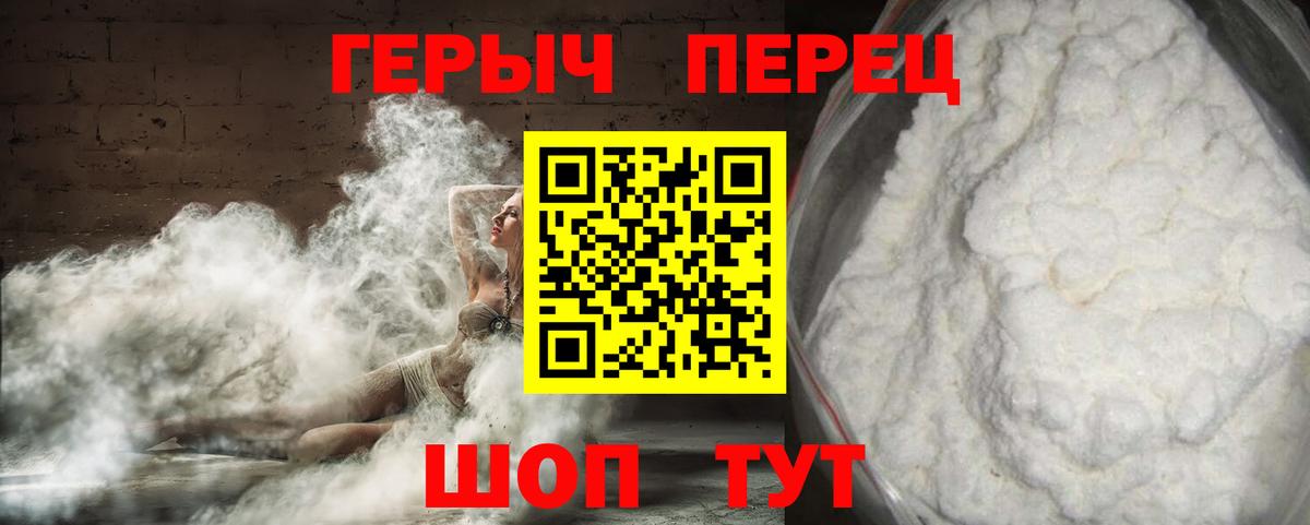 ГЕРОИН белый Морозовск