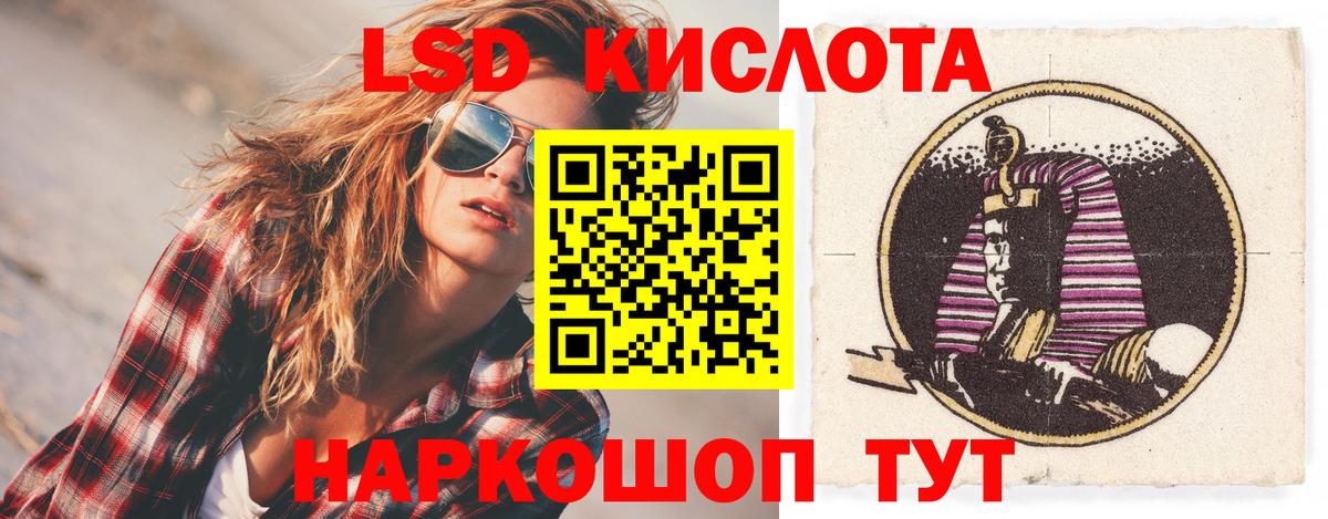 LSD-25 экстази ecstasy Морозовск