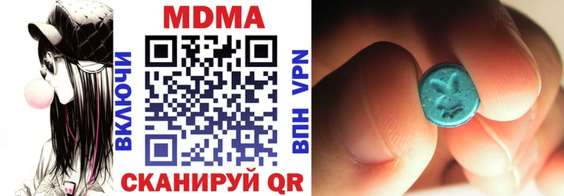 MDMA кристаллы  Морозовск 