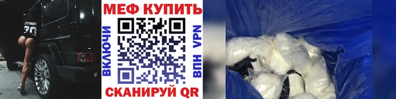 Меф mephedrone  Морозовск 