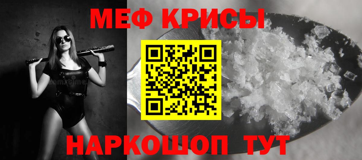 Мефедрон Морозовск