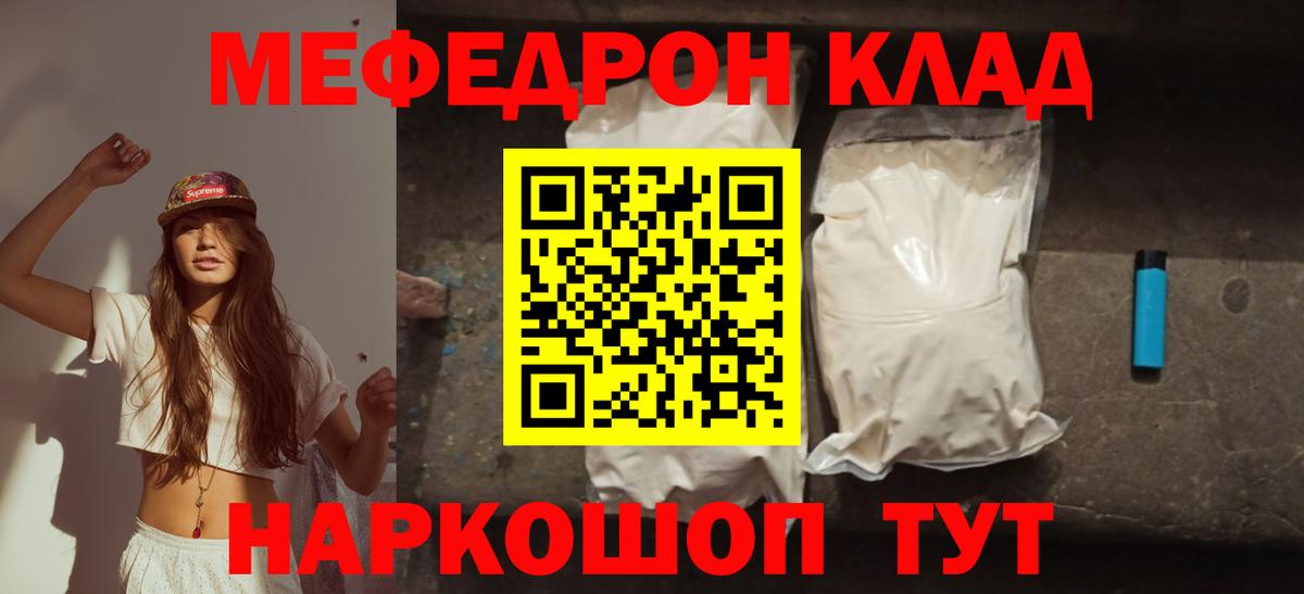 МЕФ кристаллы  МЕФ  Морозовск  Меф кристаллы  Вход с VPN 