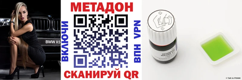 где продают наркотики  Морозовск  MEGA зеркало  Метадон VHQ 