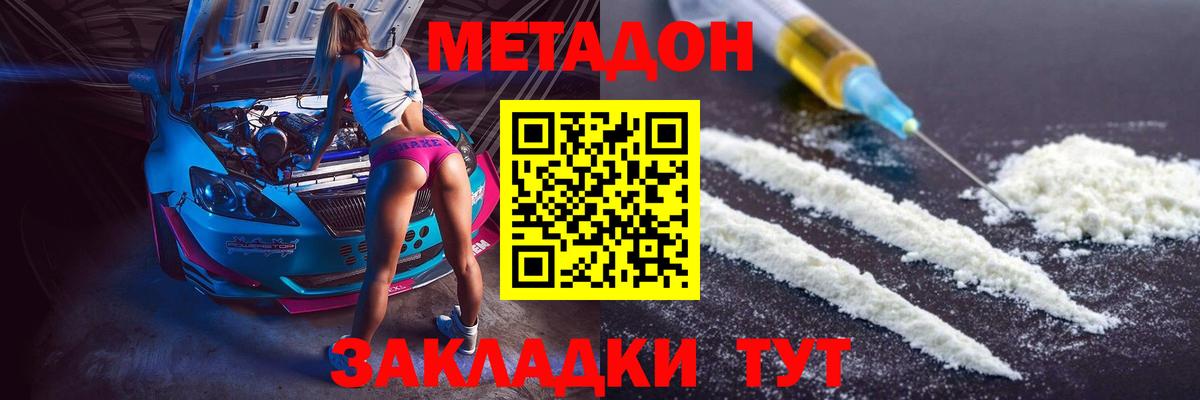МЕГА вход  Метадон белоснежный  Вход с VPN  площадка телеграм  Морозовск 