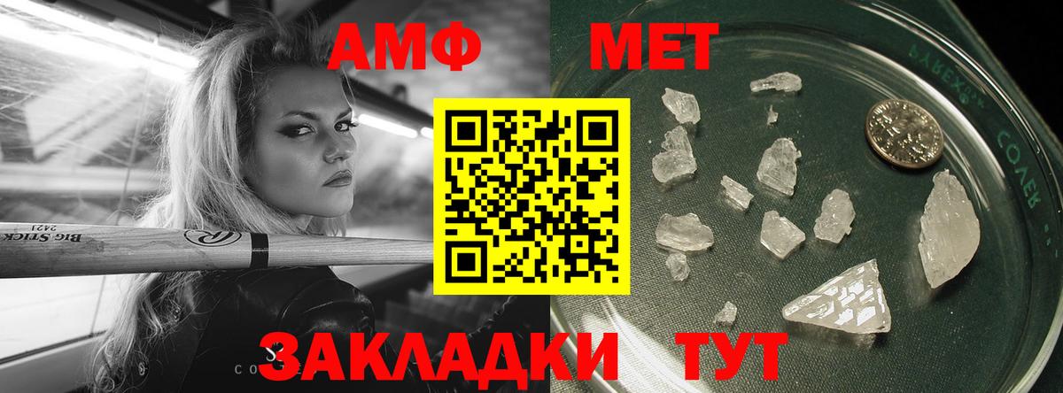 Первитин витя  Вход с VPN  Метамфетамин  Морозовск 